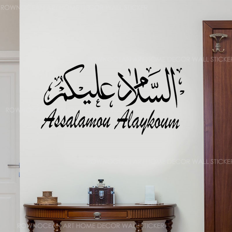 Interior Design Layout - Arabische Moslim Islamitische Kalligrafie Muurstickers Vinyl