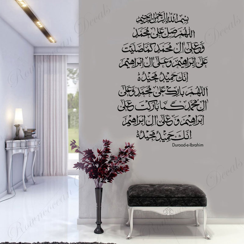 Interior Design Magazine - Durood E Ibrahim Islamitische Muurstickers Vinyl